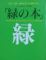 「緑の本」